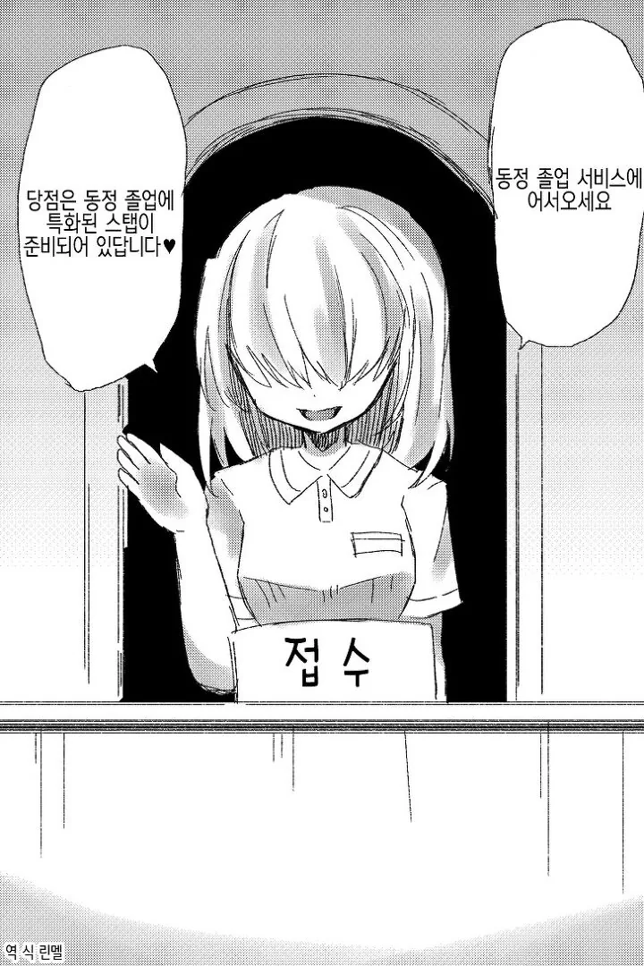 ㅇㄷ때러 간 만화