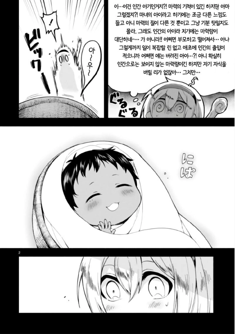 ㄹㄹ 마망이 ㄱㅇ 딸 키우는 만화 - 이미지 2