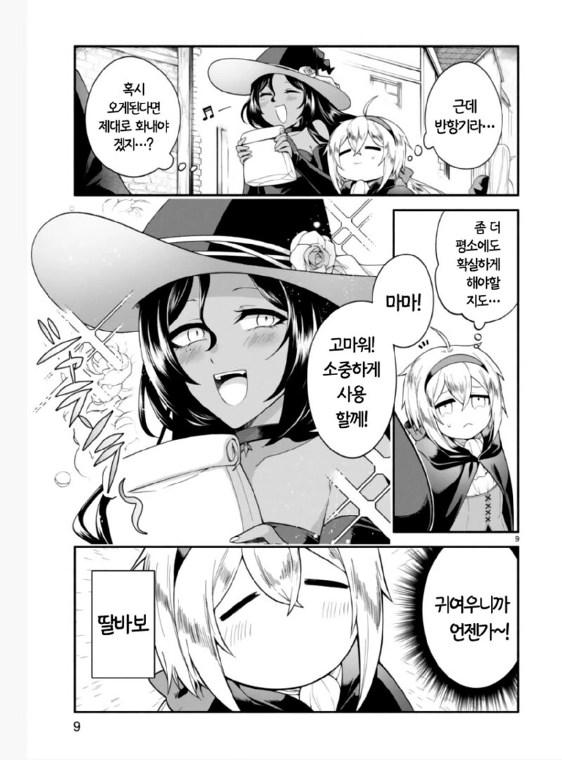 ㄹㄹ 마망이 ㄱㅇ 딸 키우는 만화 - 이미지 8