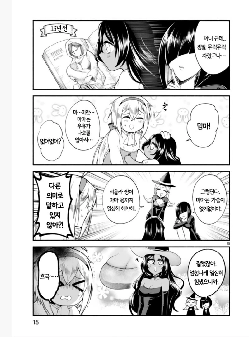 ㄹㄹ 마망이 ㄱㅇ 딸 키우는 만화 - 이미지 14