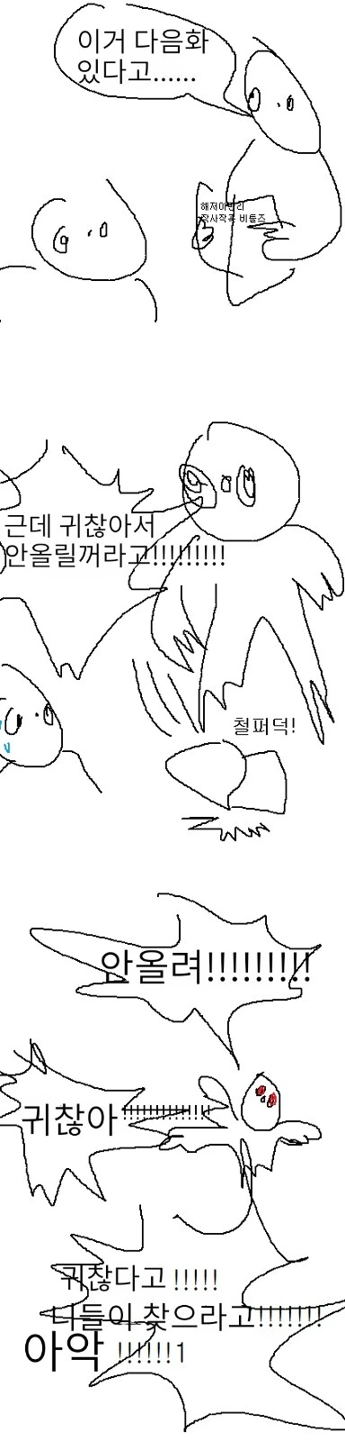 ㄹㄹ 마망이 ㄱㅇ 딸 키우는 만화 - 이미지 20