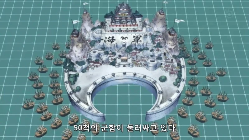 [원피스]1부 시절의 해군본부 - 이미지 2