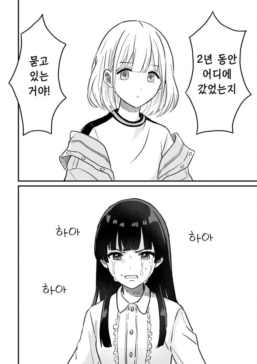 @)아사히가 후유코 집에서 밥 먹는 만화 - 이미지 7