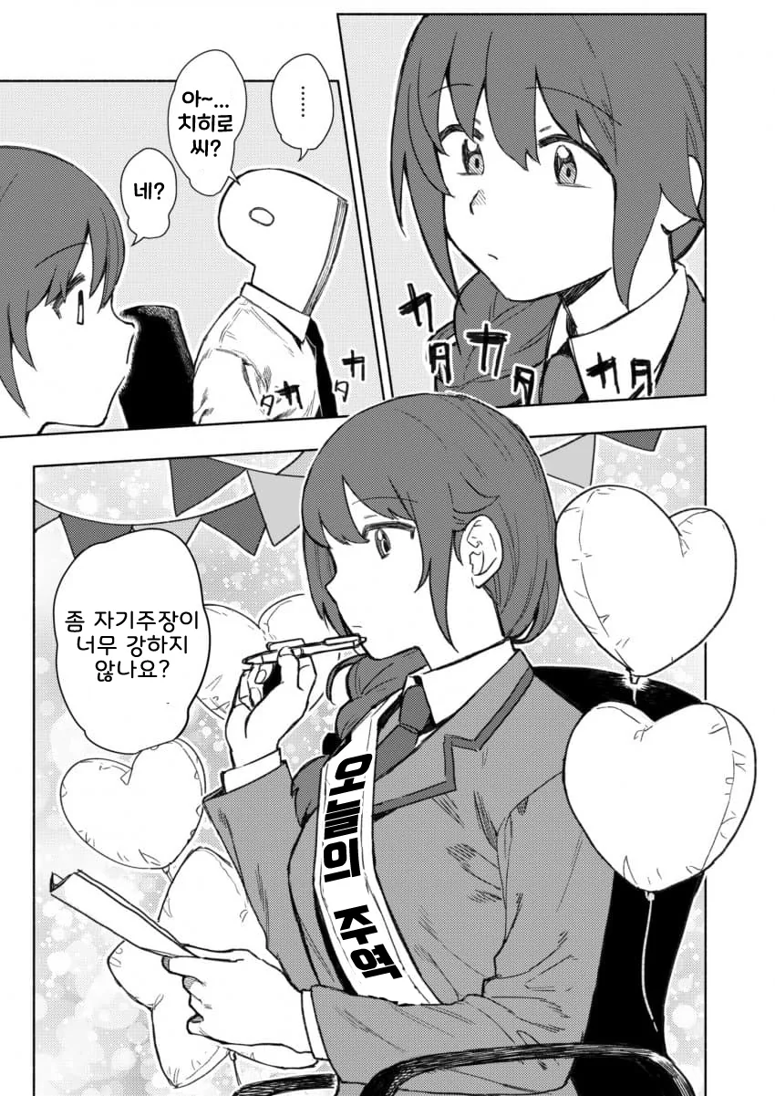 @)생일선물을 받고싶은 치히로씨.manhwa