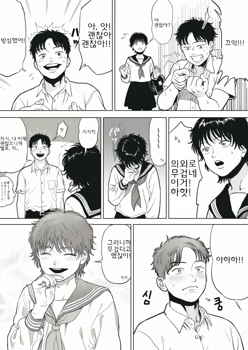 한마 바키가 여자아이였다면.manga - 이미지 5