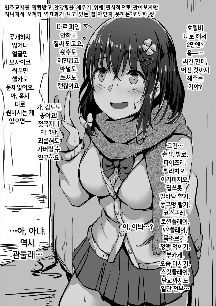 어필이 과도하면 오히려 역효과가 나는 만화