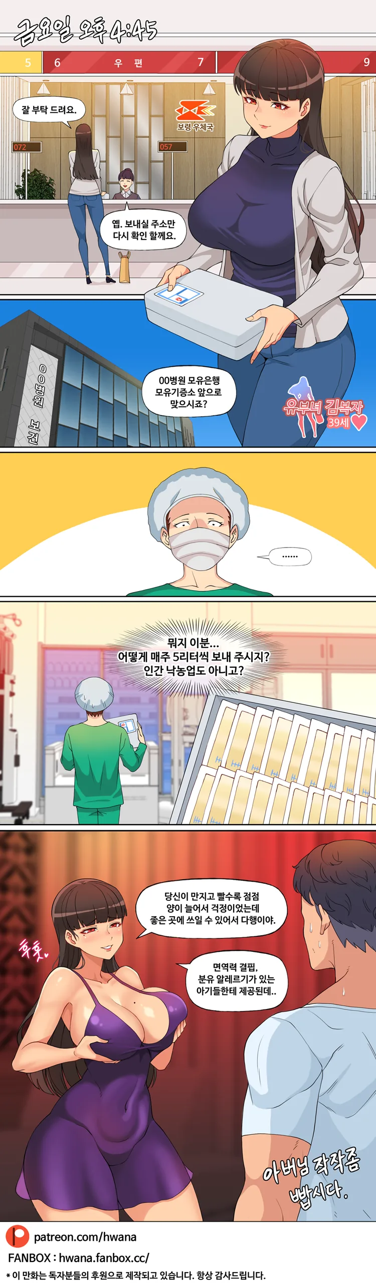 ㅁㅇ가 나오는 유부녀 김복자 39세.manga