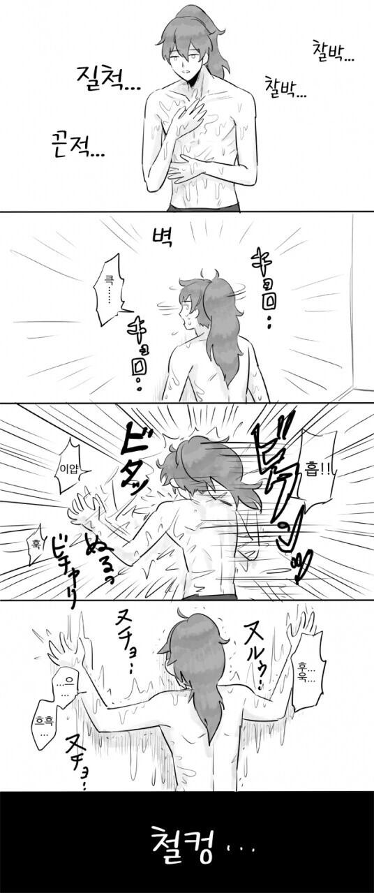 Fgo)로션으로 미끌씨름하지 않으면 못나가는 방 만화 - 이미지 2