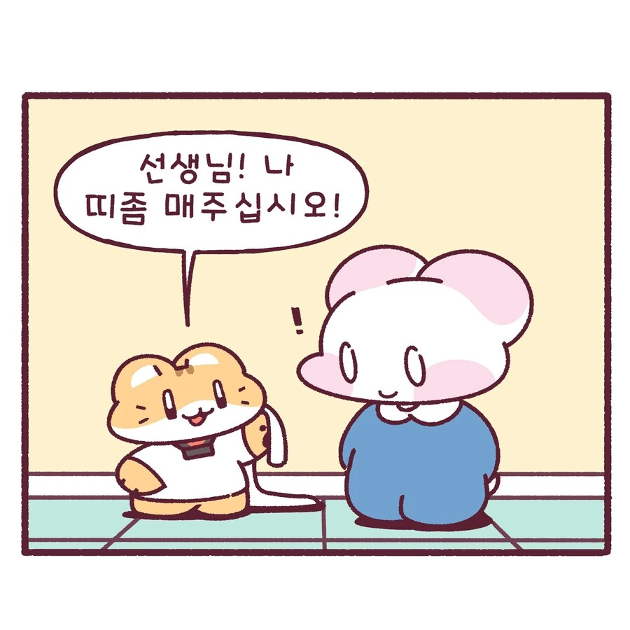 태건도 간장님 만화 - 이미지 4