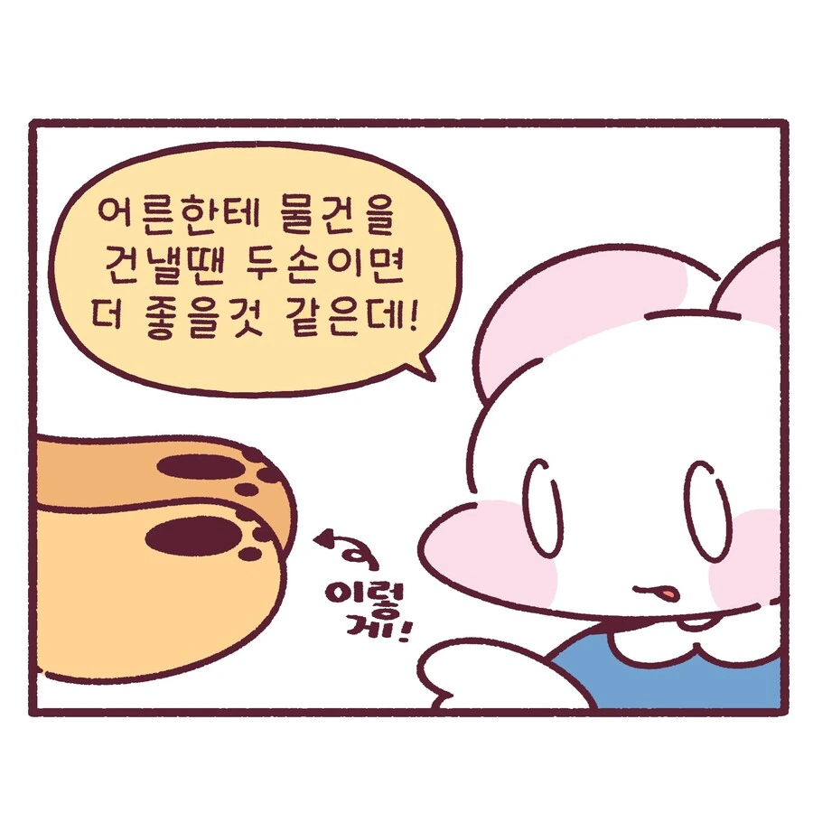 태건도 간장님 만화 - 이미지 5