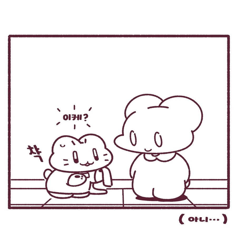 태건도 간장님 만화 - 이미지 8