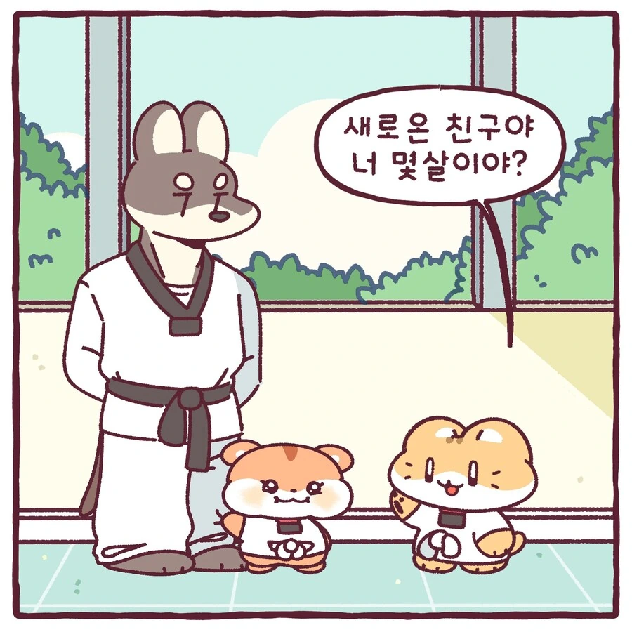태건도 간장님 만화 - 이미지 9