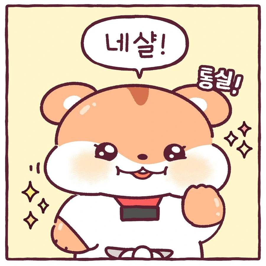 태건도 간장님 만화 - 이미지 10