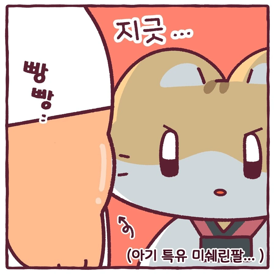 태건도 간장님 만화 - 이미지 11