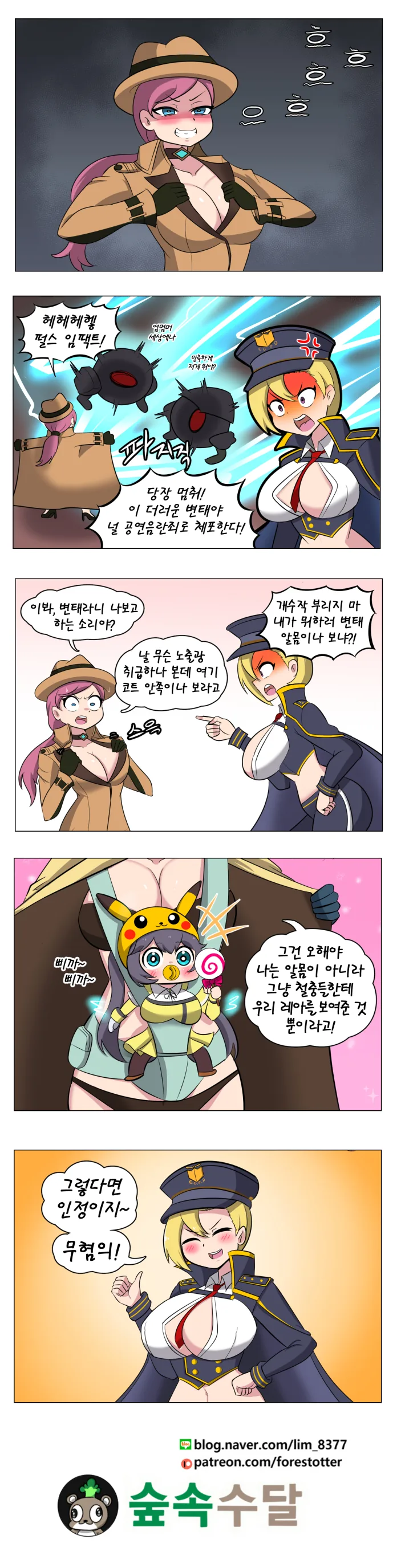 라오) 전기타입 바바리걸.manga