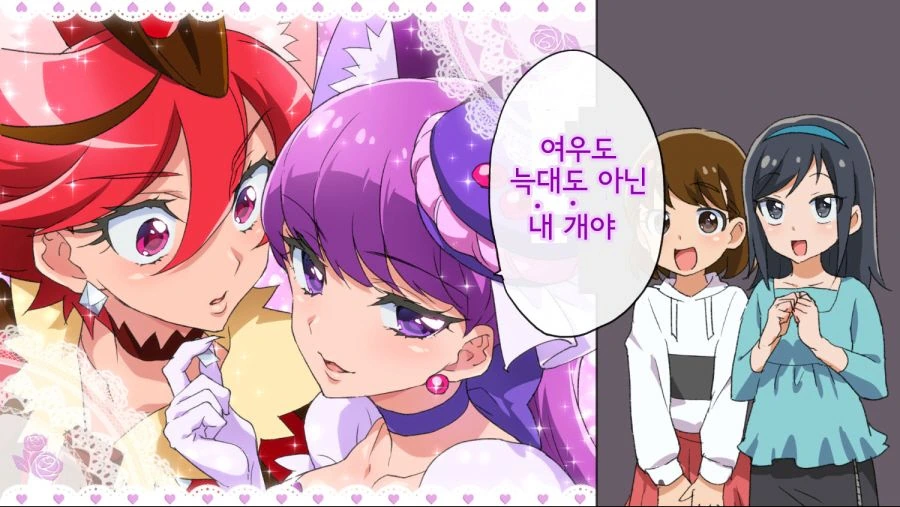 [프리큐어]귀여운 여자들 - 이미지 4