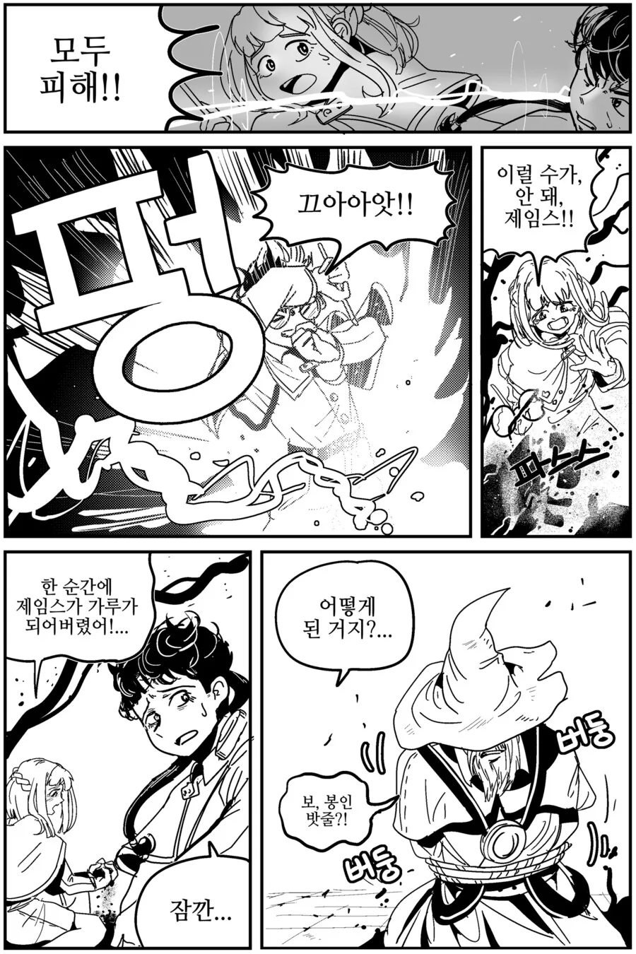 금지된 노화 마법을 사용하는 만화.manwha - 이미지 2