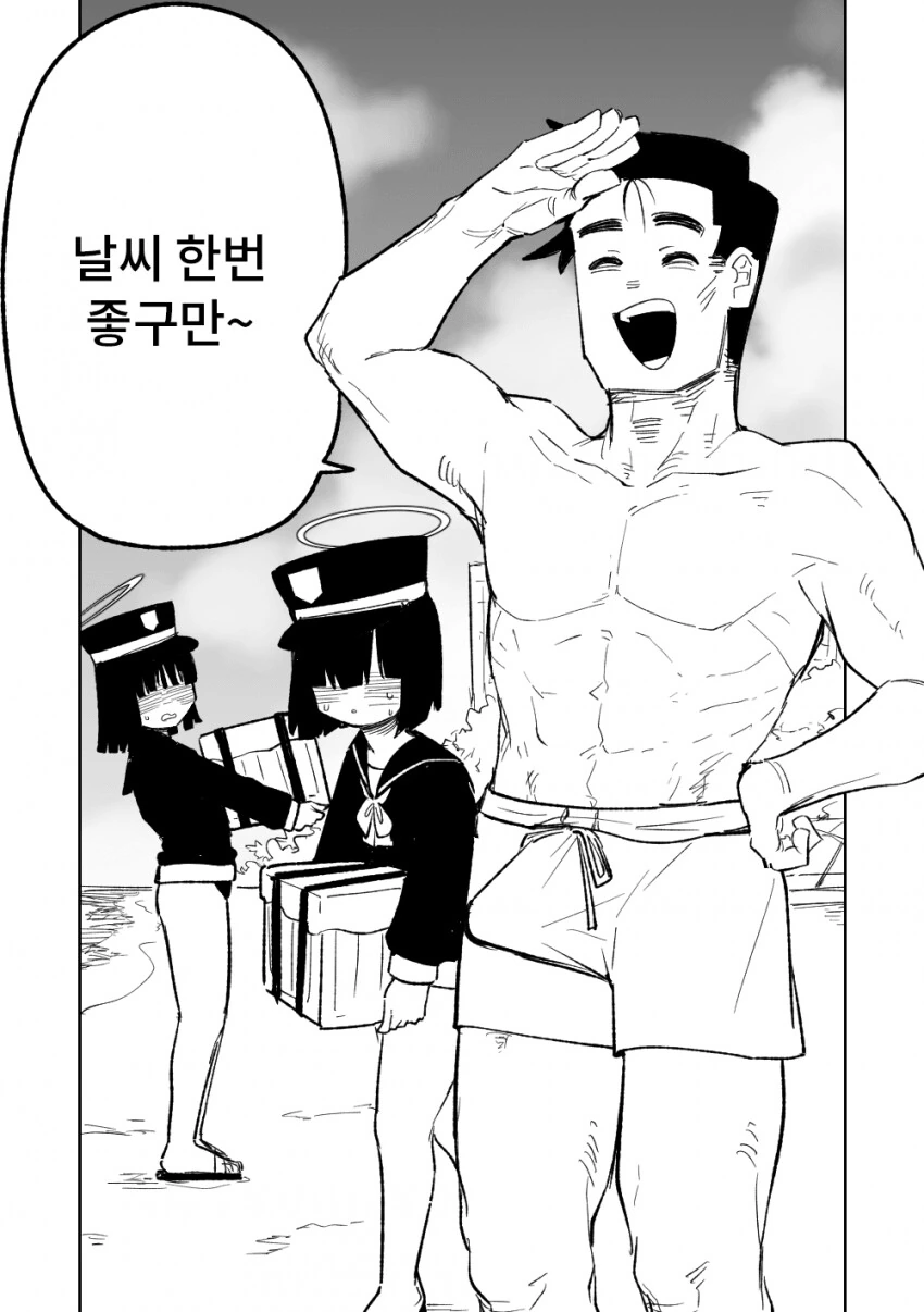 블아) 센세가 해변가에서 세워버린.manhwa