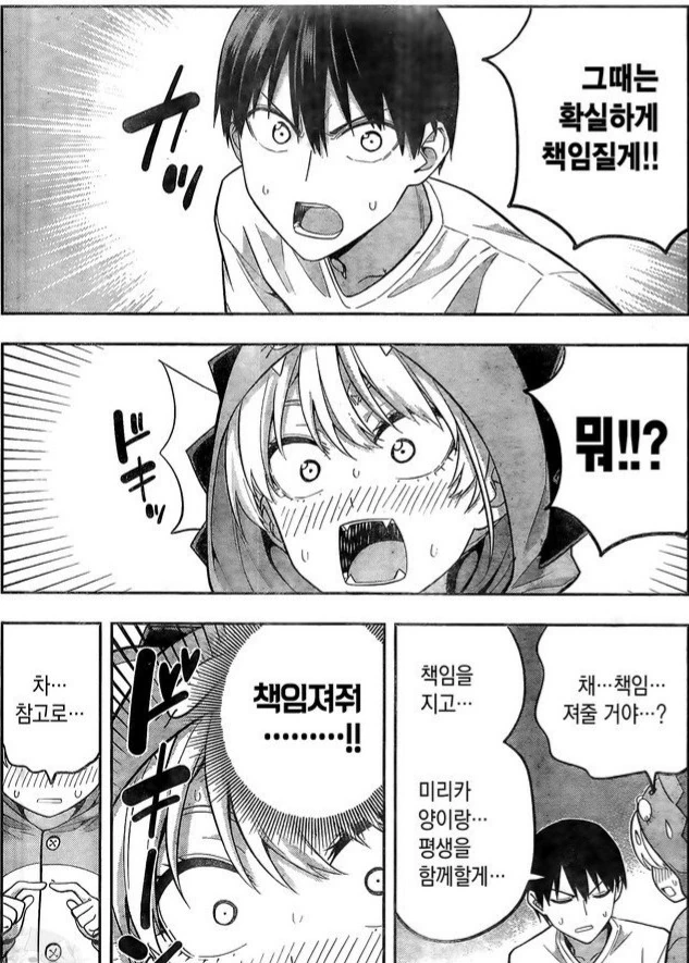 태세전환이 우디르 급인 히로인.manhwa - 이미지 2