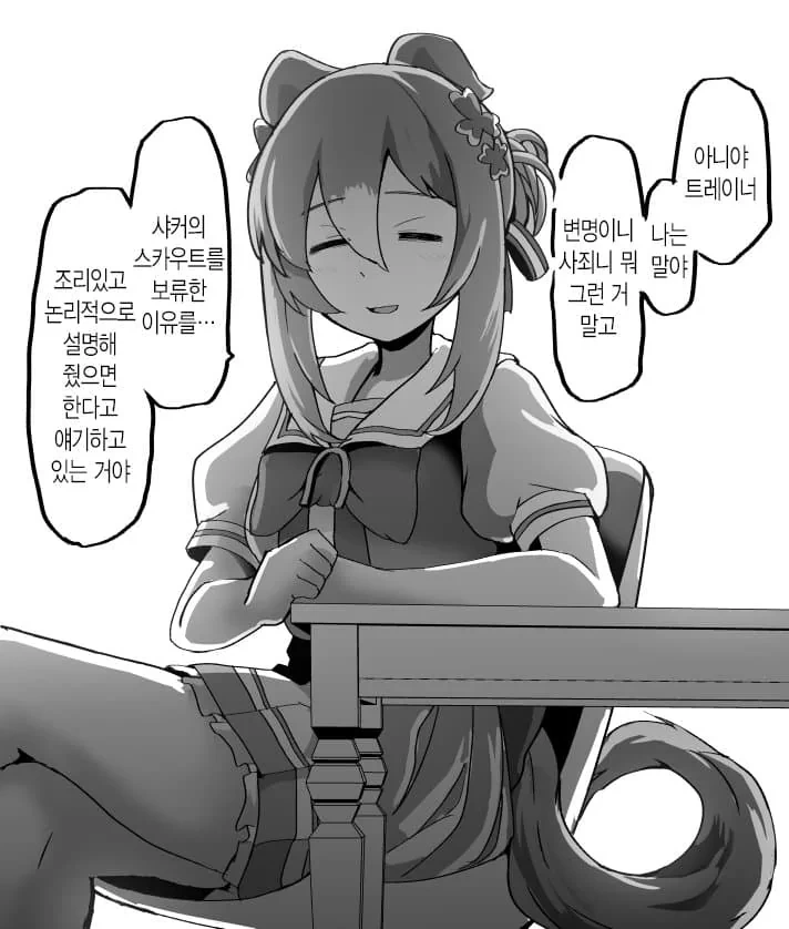 말딸) 뭔 말을 해도 죽는 상황.manga