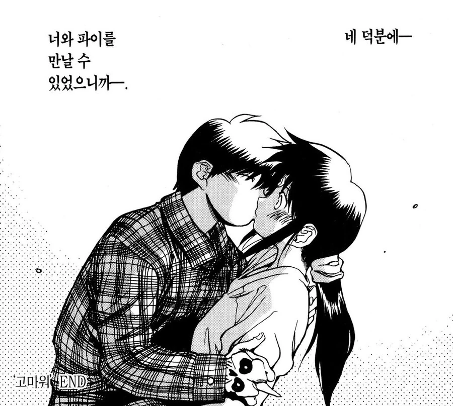 3x3) 자기 의사와는 관계없이 강한 힘에 굴복당하는.manga
