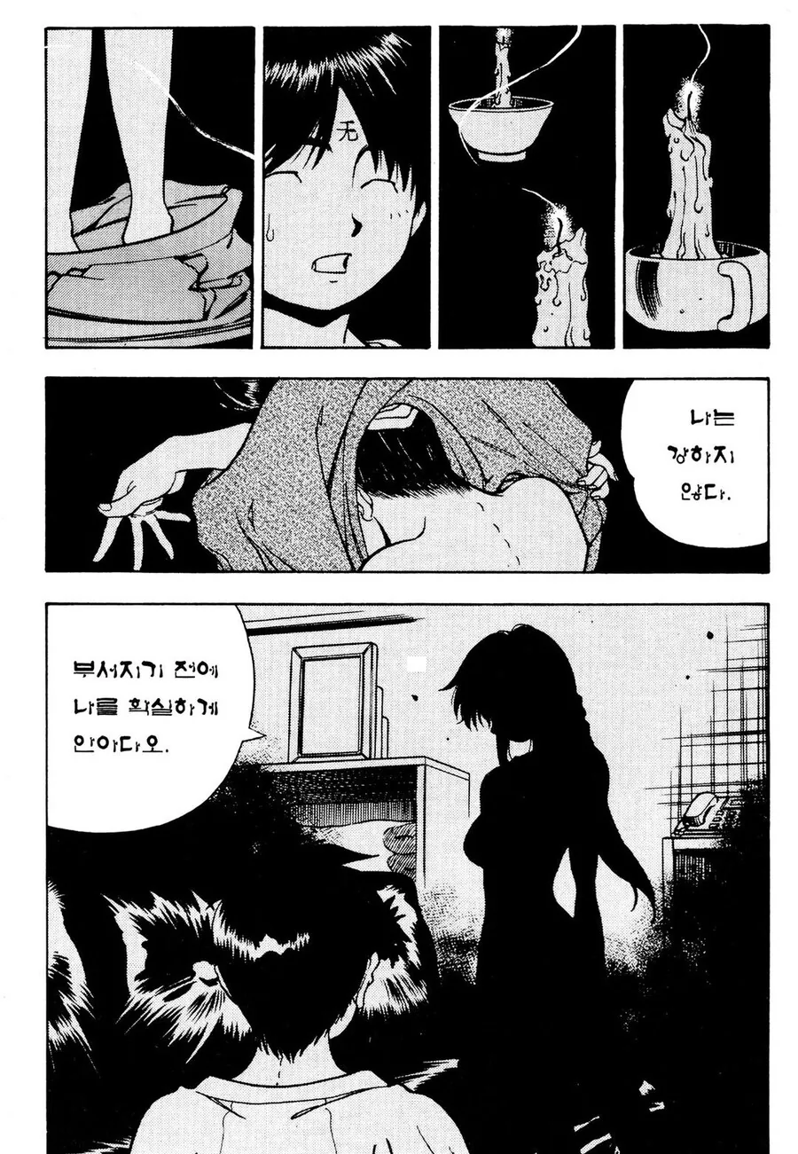 3x3) 자기 의사와는 관계없이 강한 힘에 굴복당하는.manga - 이미지 2