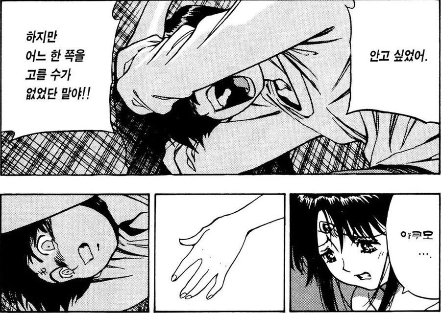 3x3) 자기 의사와는 관계없이 강한 힘에 굴복당하는.manga - 이미지 3