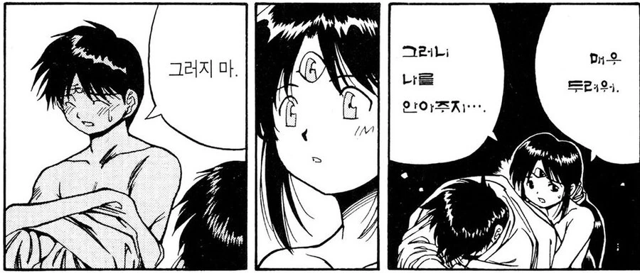 3x3) 자기 의사와는 관계없이 강한 힘에 굴복당하는.manga - 이미지 4