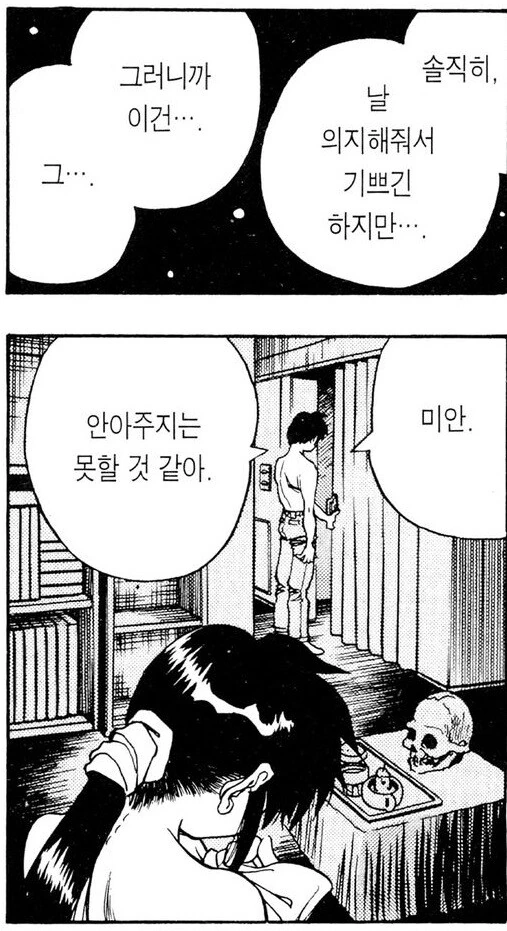 3x3) 자기 의사와는 관계없이 강한 힘에 굴복당하는.manga - 이미지 5