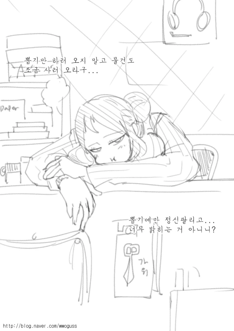 친누나랑 형광 ㅋㄷ 쓰는 만화 - 이미지 2
