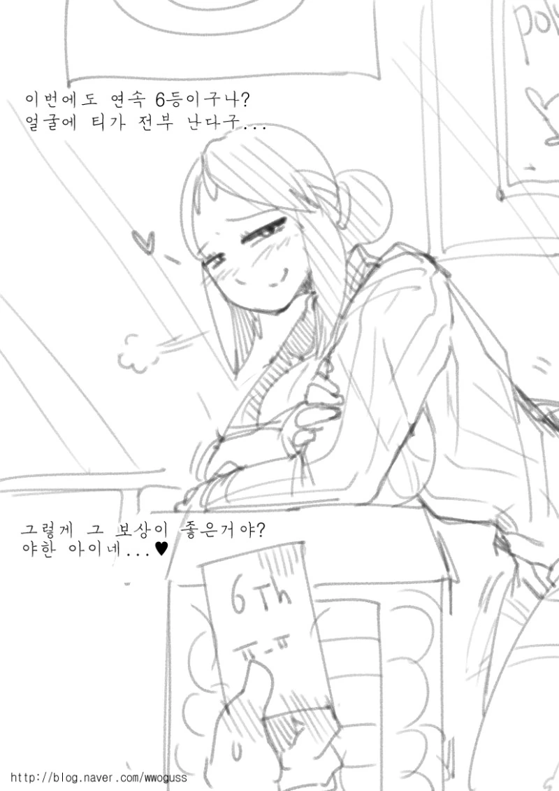 친누나랑 형광 ㅋㄷ 쓰는 만화 - 이미지 3
