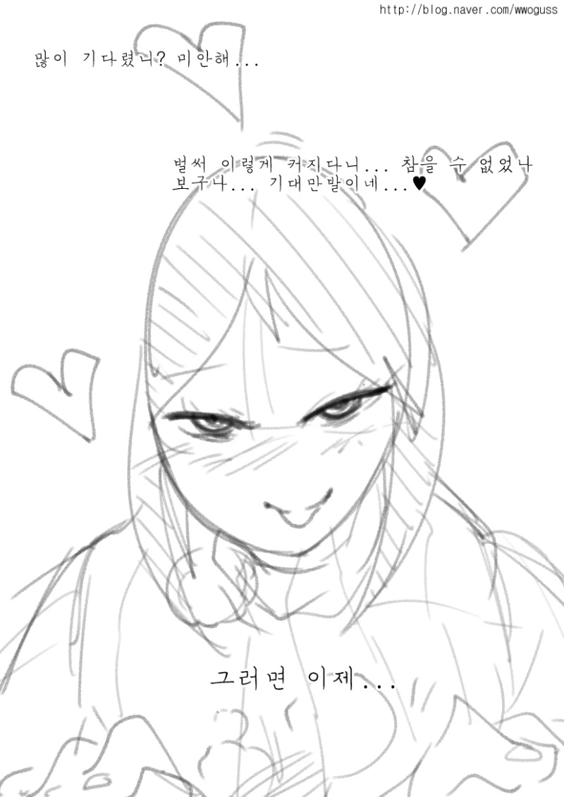 친누나랑 형광 ㅋㄷ 쓰는 만화 - 이미지 4