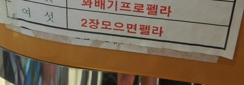 친누나랑 형광 ㅋㄷ 쓰는 만화 - 이미지 6
