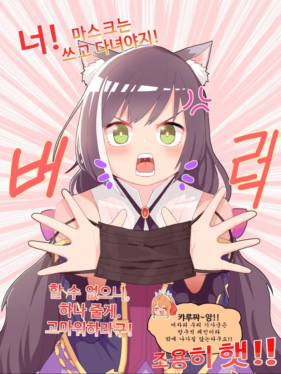 프리코네)인성 새하얀 캬루쟝.MANGA