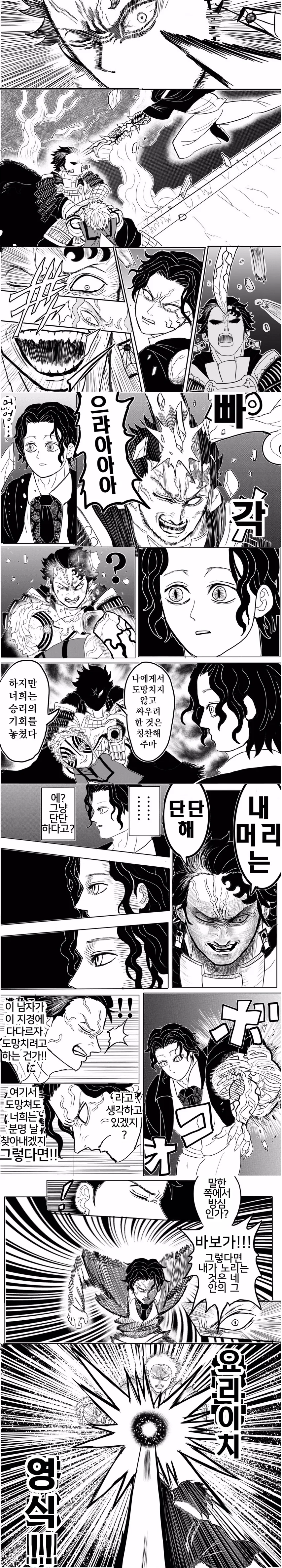 귀멸)베르세르크의 칼날.manga