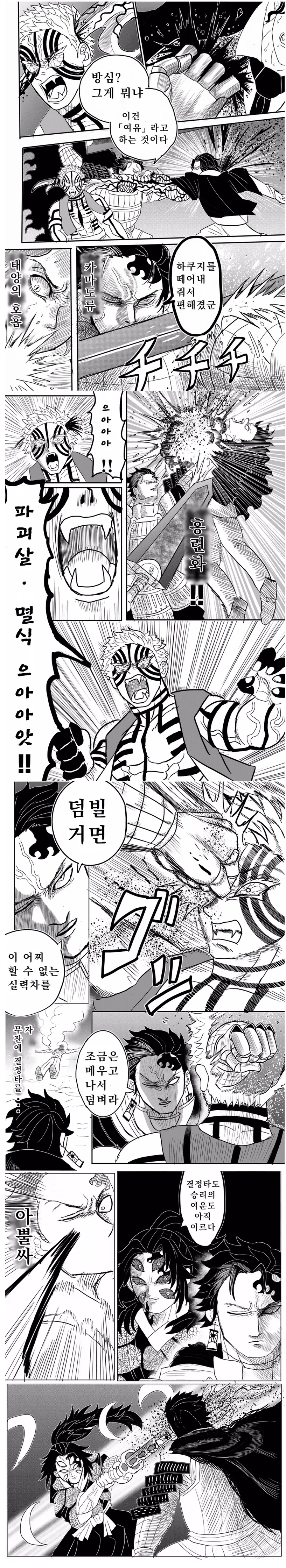 귀멸)베르세르크의 칼날.manga - 이미지 2