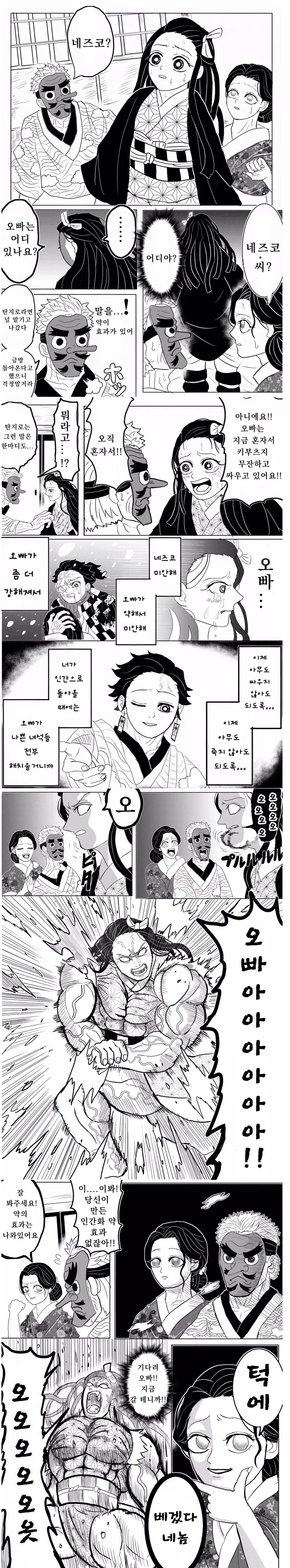 귀멸)베르세르크의 칼날.manga - 이미지 3