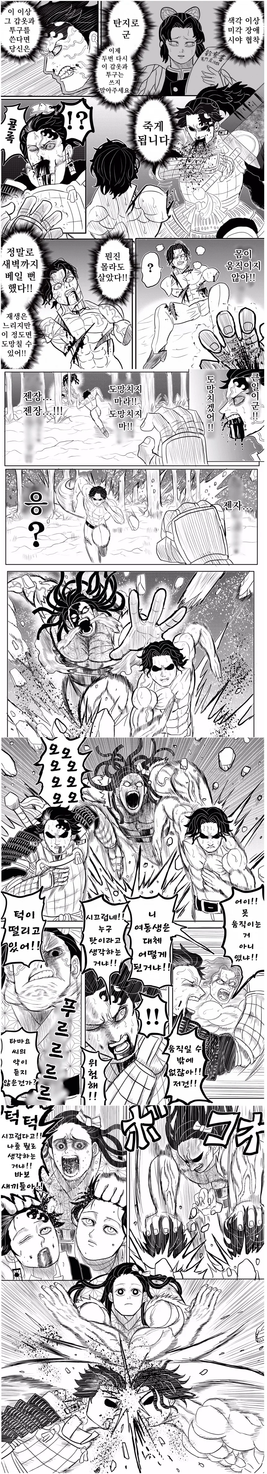 귀멸)베르세르크의 칼날.manga - 이미지 6