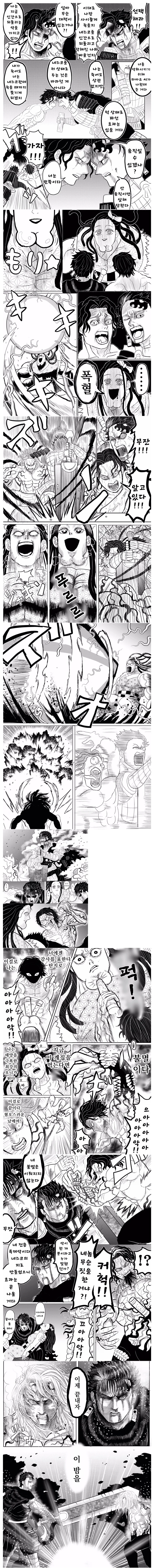 귀멸)베르세르크의 칼날.manga - 이미지 7