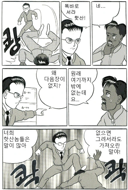 귀멸)베르세르크의 칼날.manga - 이미지 8