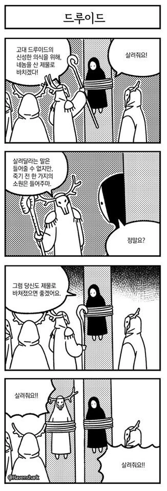 죽기 전 소원 들어주는.manwha