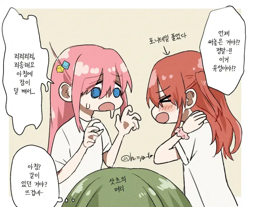 봇치) 물건 더 락 - 이미지 4