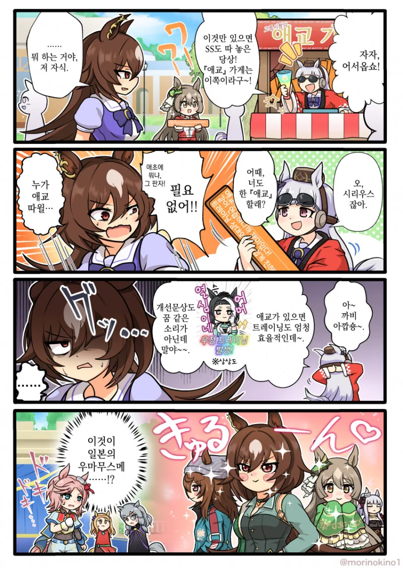 말딸) 애교가 싸다 싸 애교 하나면 당신도 개선문! 만화