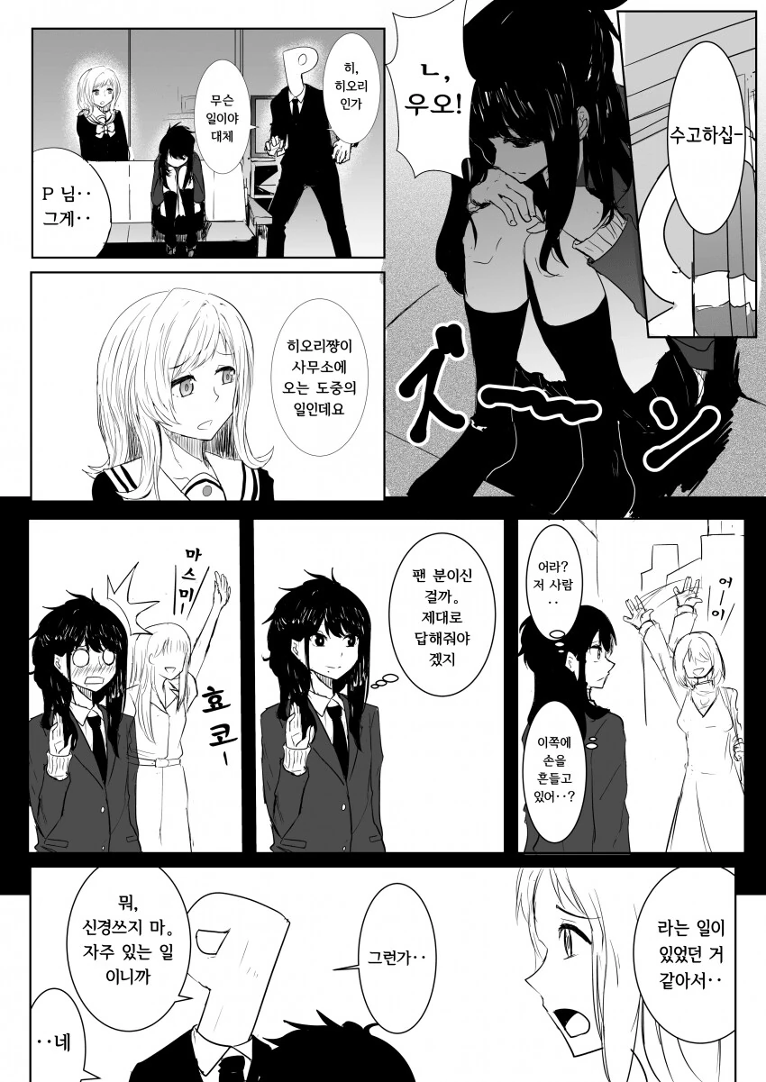 @) 찐따 히오리.manga
