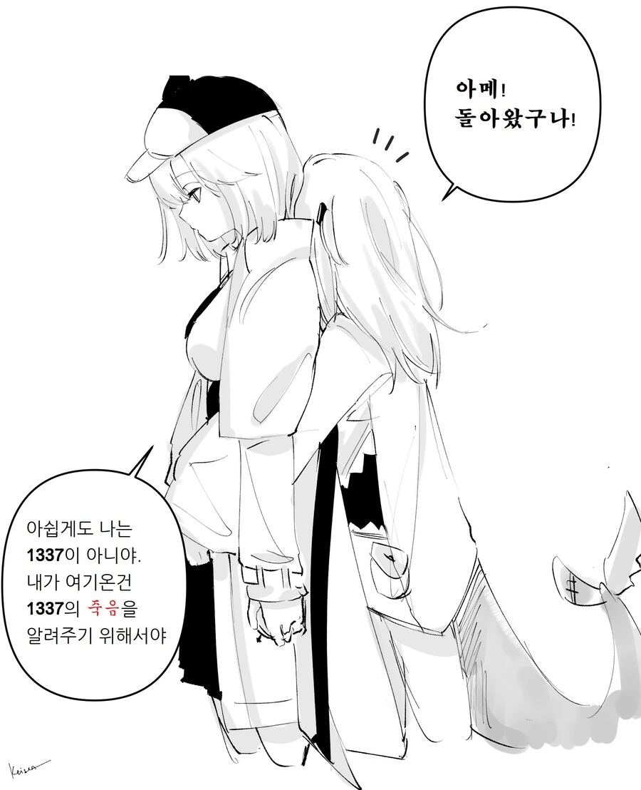 버튜버)여행을 다녀온 아메를 만난 구라.manga