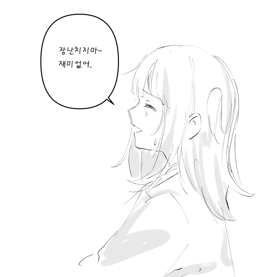 버튜버)여행을 다녀온 아메를 만난 구라.manga - 이미지 2