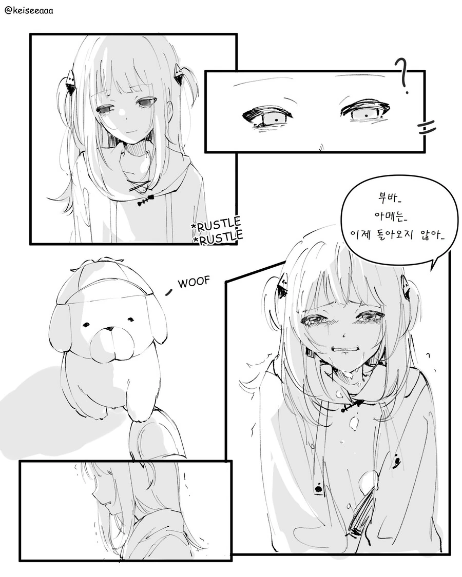 버튜버)여행을 다녀온 아메를 만난 구라.manga - 이미지 5