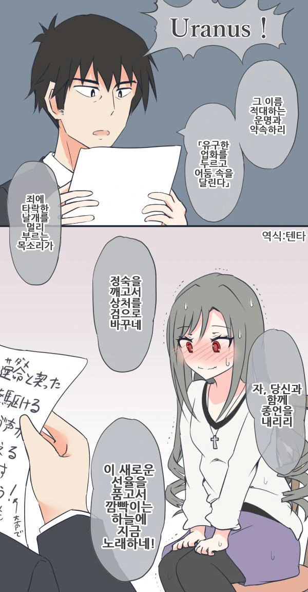 [@] 란코짱 26세 Manga - 이미지 2