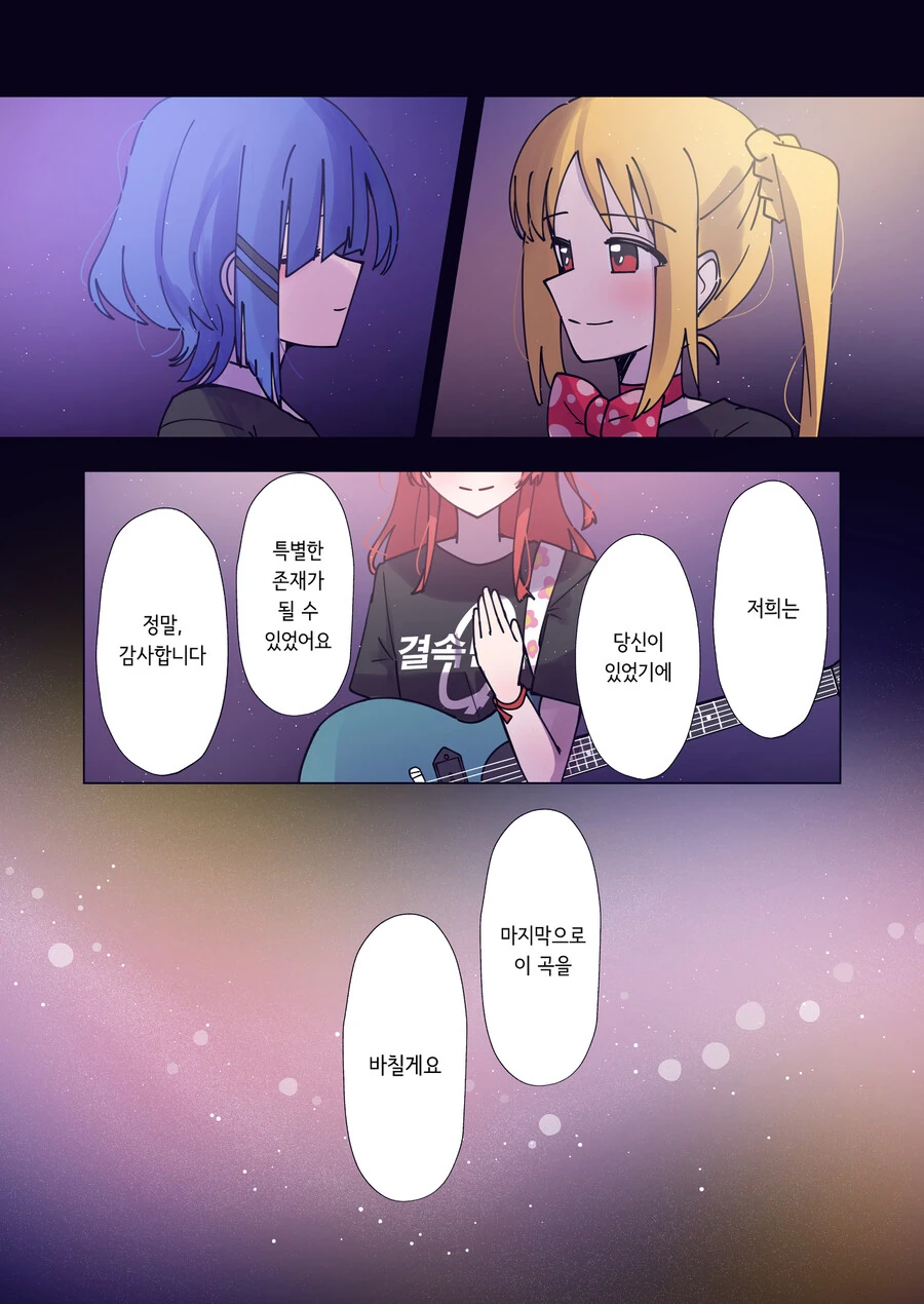 봇치더락)결속밴드의 마지막 라이브 공연 - 이미지 5