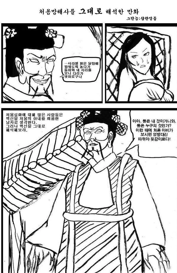 고대 NTR 만화
